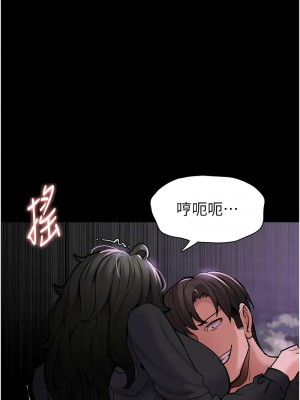 癡漢成癮 89-90話_89_02