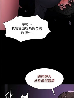 癡漢成癮 89-90話_89_08