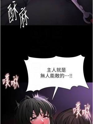 癡漢成癮 89-90話_89_09