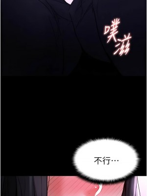 癡漢成癮 89-90話_89_10