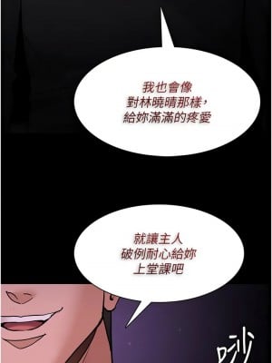 癡漢成癮 89-90話_89_13