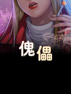 傀儡 332-333話_332_02