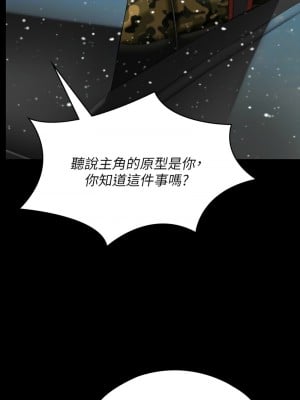 傀儡 332-333話_332_04
