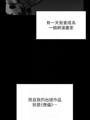 傀儡 332-333話_332_05