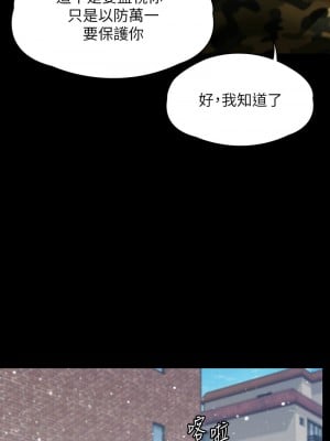 傀儡 332-333話_332_06