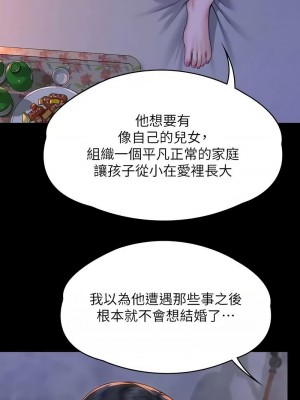 傀儡 332-333話_333_04