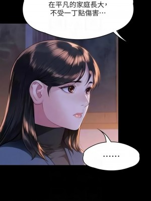 傀儡 332-333話_333_05