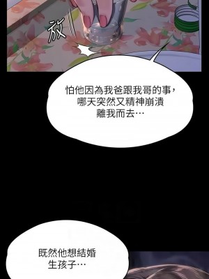 傀儡 332-333話_333_06