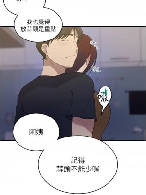 秘密教學 230-231話_230_06