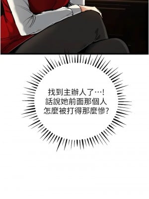 貪婪遊戲 35話[完結]_35_02