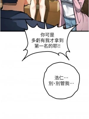貪婪遊戲 35話[完結]_35_12