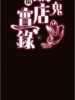 萌鬼飯店實錄 22-23話_22_02