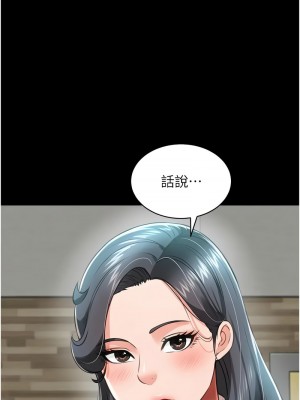 萌鬼飯店實錄 22-23話_22_04