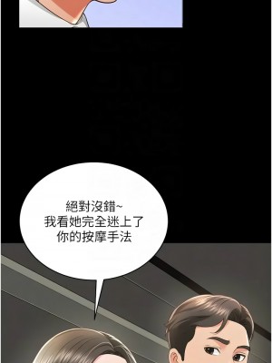 萌鬼飯店實錄 22-23話_22_05