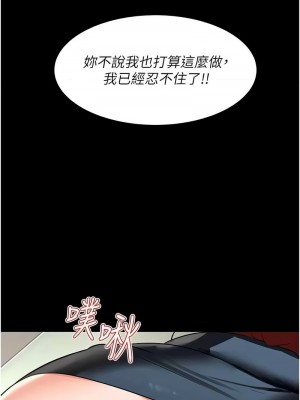 萌鬼飯店實錄 22-23話_23_03