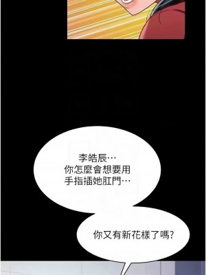 萌鬼飯店實錄 22-23話_23_05