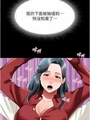 萌鬼飯店實錄 22-23話_23_08