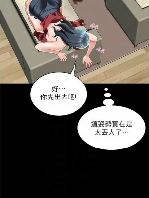 萌鬼飯店實錄 22-23話_23_11