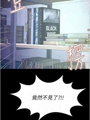萌鬼飯店實錄 22-23話_23_12