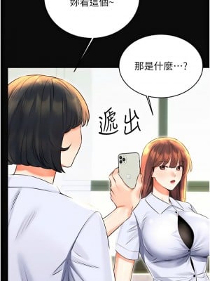 性運刮刮樂 18-19話_18_01