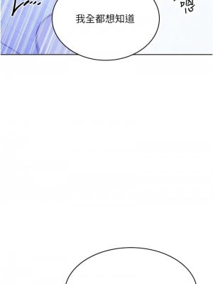 性運刮刮樂 18-19話_18_06
