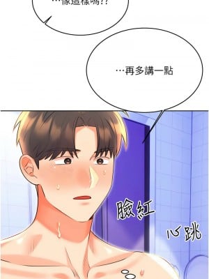性運刮刮樂 18-19話_18_07