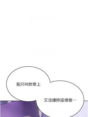 性運刮刮樂 18-19話_18_12