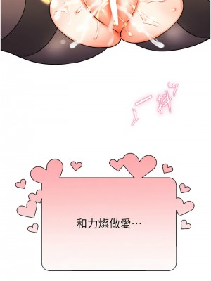 性運刮刮樂 18-19話_18_17
