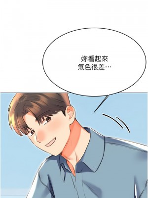 性運刮刮樂 18-19話_19_07