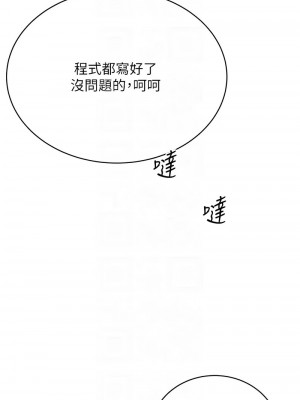 性運刮刮樂 18-19話_19_09