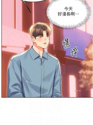 性運刮刮樂 18-19話_19_11