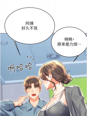 性運刮刮樂 18-19話_19_12