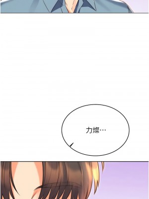 性運刮刮樂 18-19話_19_17