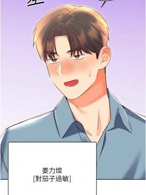 性運刮刮樂 18-19話_19_18