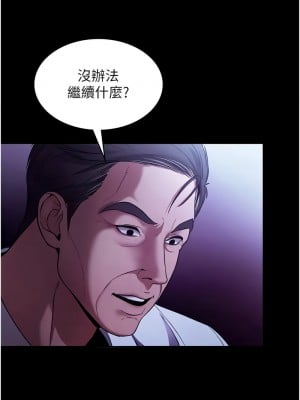 老闆娘的誘惑 13-14話_13_02