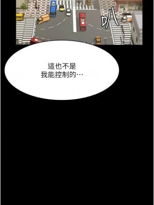 老闆娘的誘惑 13-14話_13_07