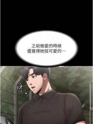 老闆娘的誘惑 13-14話_13_09
