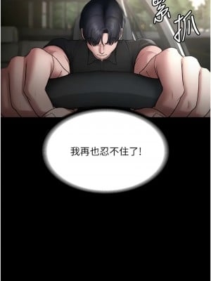 老闆娘的誘惑 13-14話_13_10