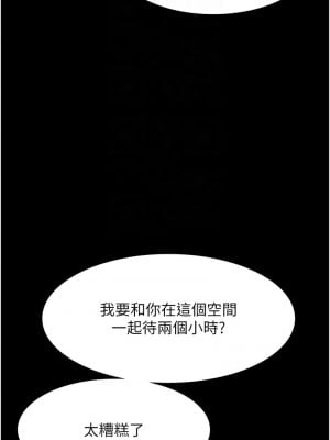 老闆娘的誘惑 13-14話_13_11