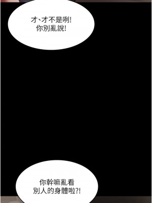 老闆娘的誘惑 13-14話_14_02