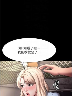 老闆娘的誘惑 13-14話_14_05