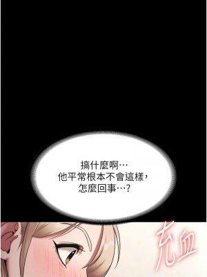 老闆娘的誘惑 13-14話_14_06
