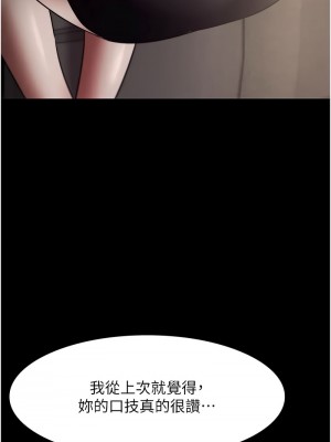 老闆娘的誘惑 13-14話_14_08