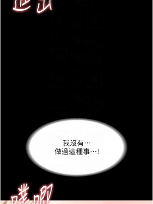 老闆娘的誘惑 13-14話_14_11
