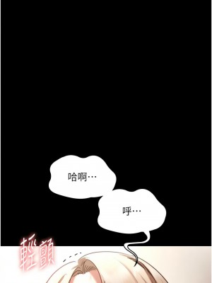 老闆娘的誘惑 13-14話_14_12