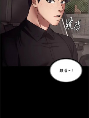 老闆娘的誘惑 13-14話_14_13