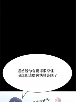 萬能履歷表 第二季 99話_99_02