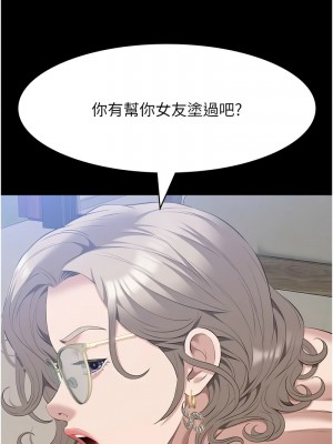 萬能履歷表 第二季 99話_99_12