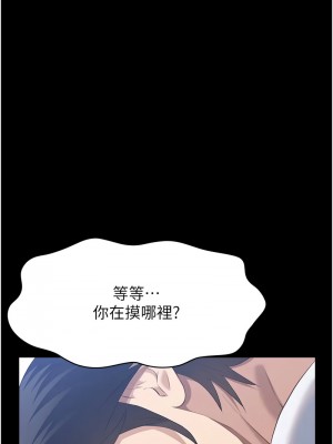 萬能履歷表 第二季 99話_99_18