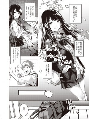 [森の人 (木山ヒト)] 僕の知らない秘密の夏休み [DL版]_09